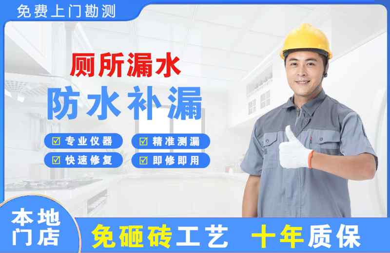 土默特右旗厕所漏水维修